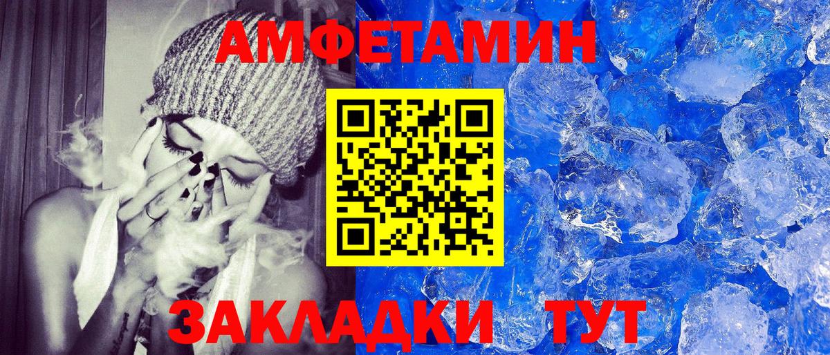 АМФЕТАМИН Розовый  Amphetamine  Шуя  Вход с VPN 