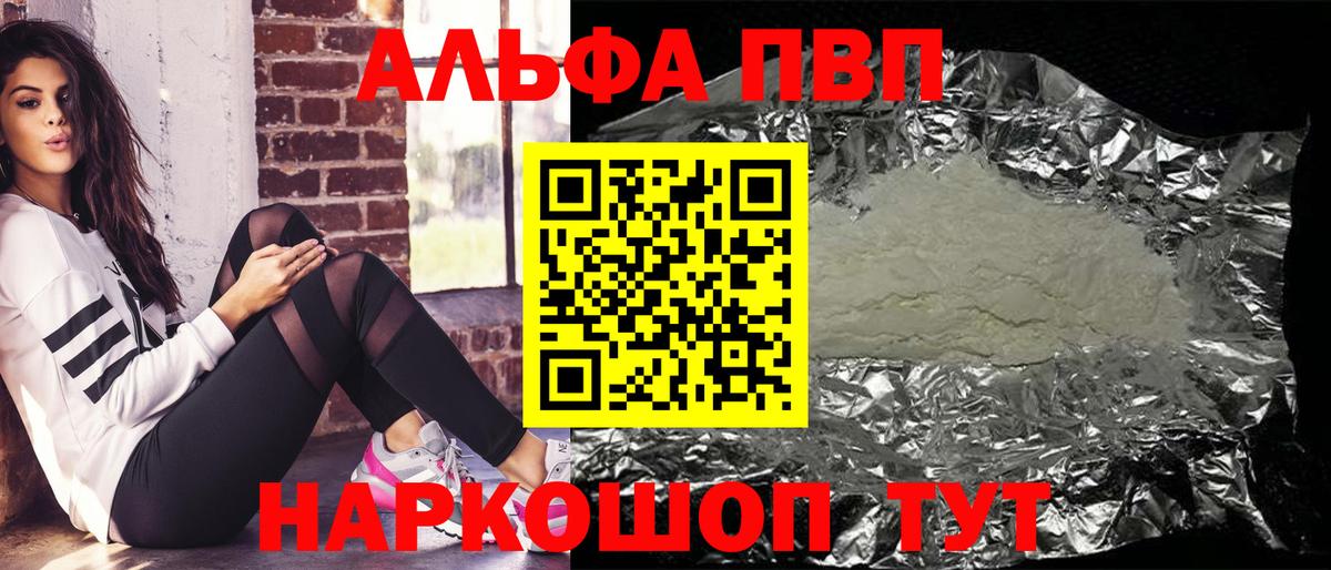 APVP мука Шуя