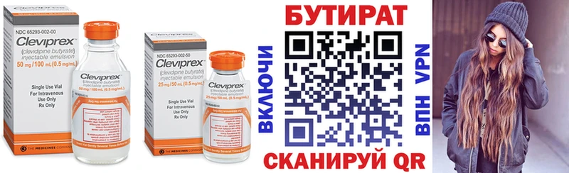 БУТИРАТ бутик  Шуя 