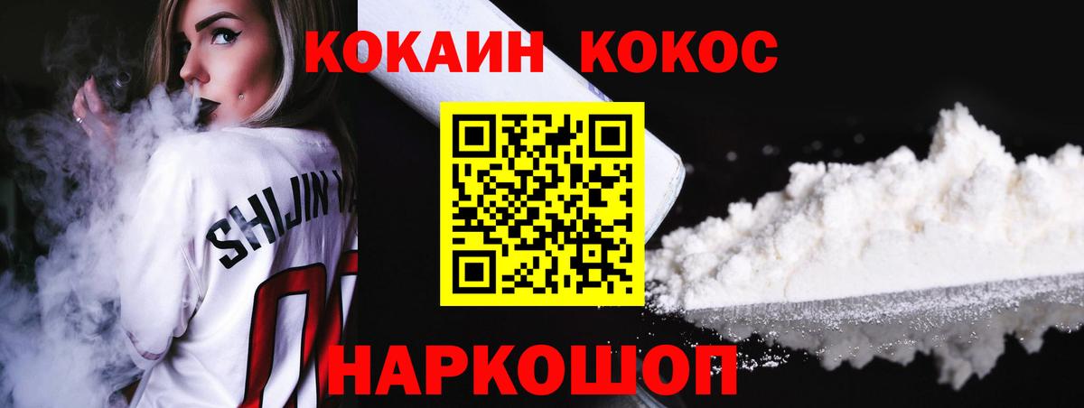 Cocaine Эквадор  Вход с VPN  Шуя 