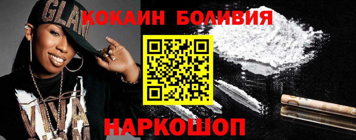 COCAIN Columbia Шуя