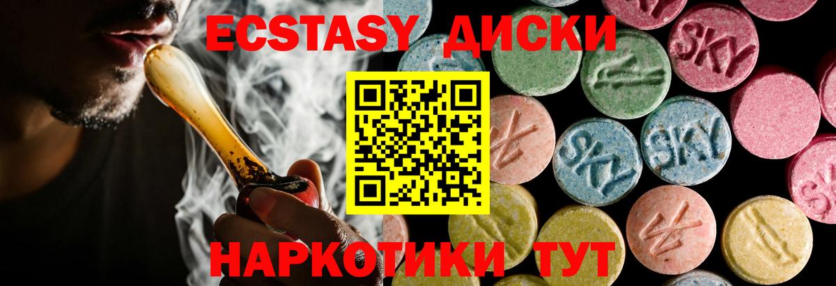 ЭКСТАЗИ Cube Шуя