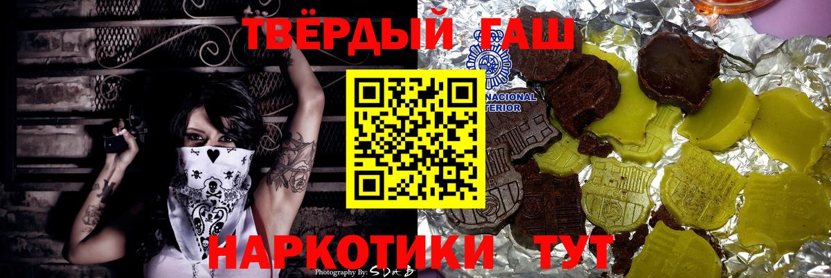 ГАШИШ hashish Шуя
