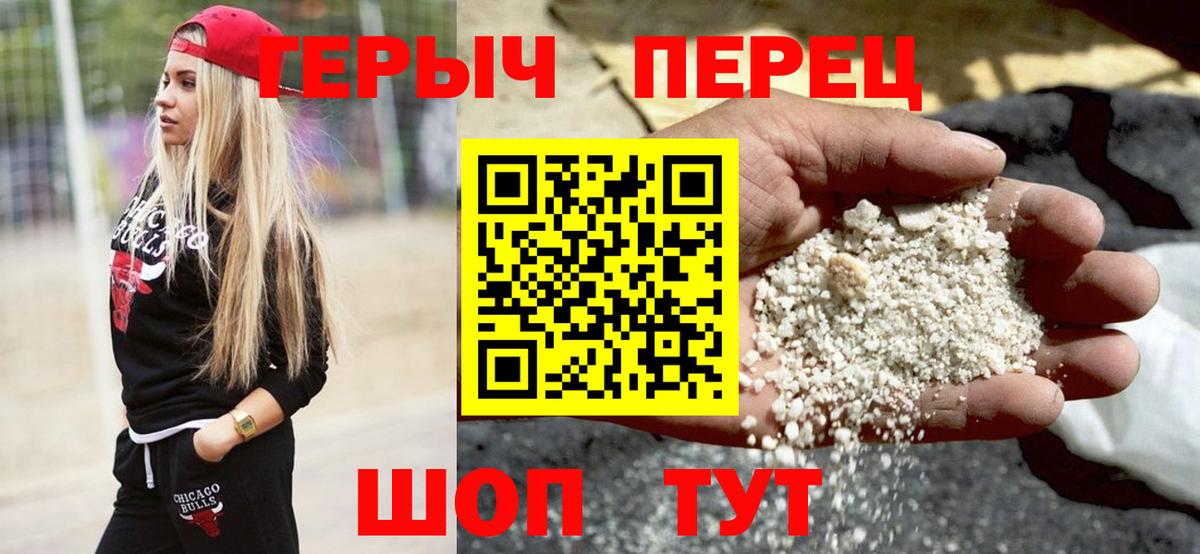 Героин  Вход с VPN  Шуя  ГЕРОИН Heroin 