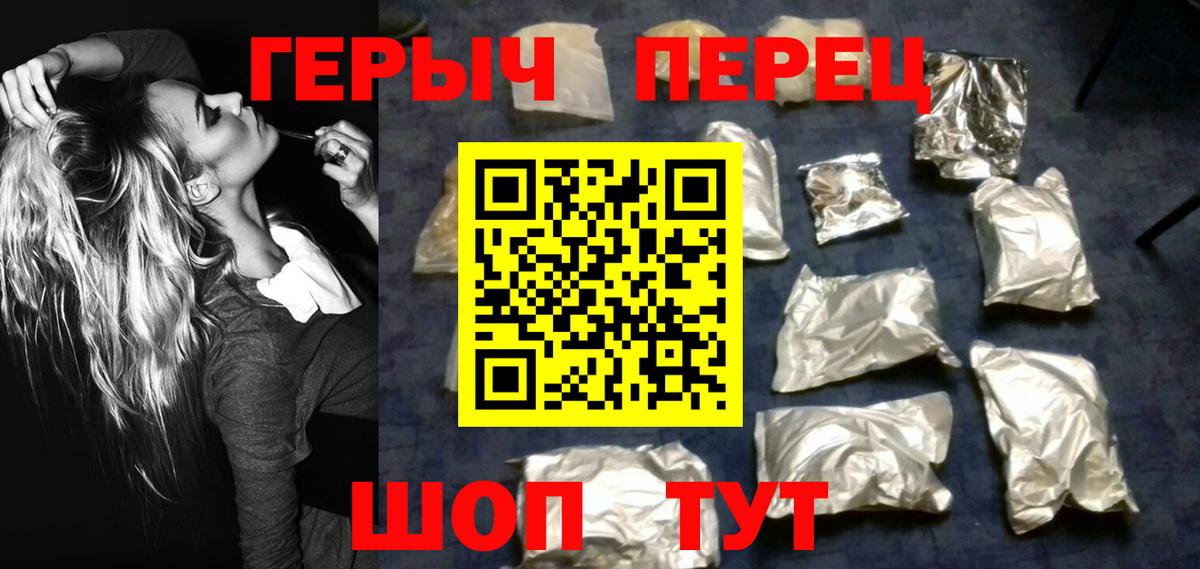 Героин белый Шуя