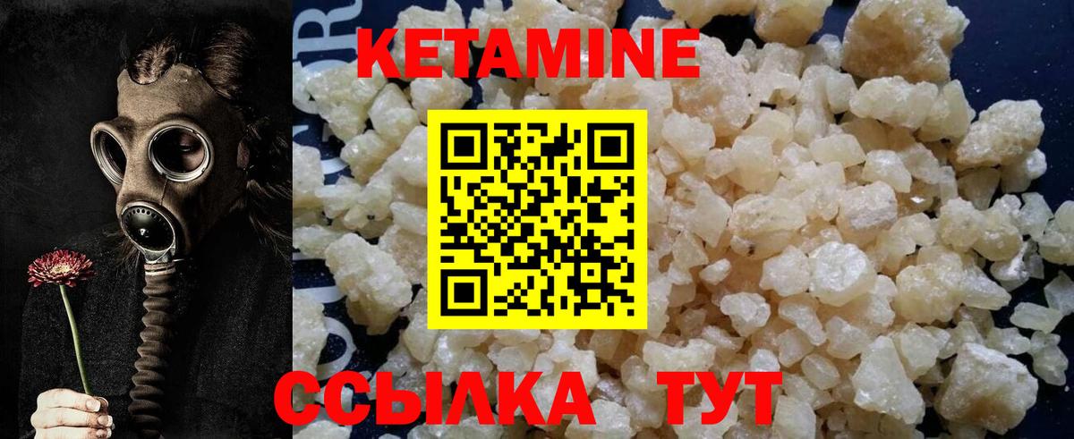 КЕТАМИН ketamine  КЕТАМИН VHQ  Вход с VPN  Шуя 