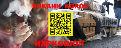 кокс Ликино-Дулёво