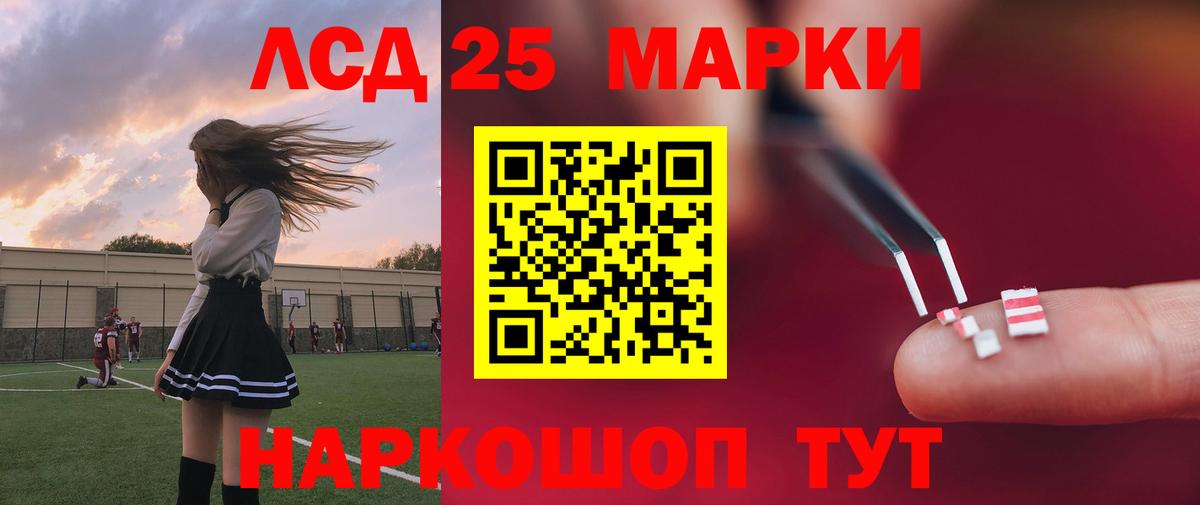 LSD-25 экстази кислота Шуя