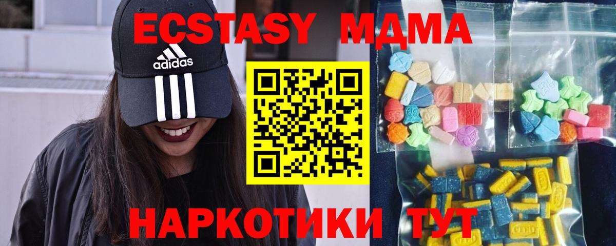 МДМА Molly  Вход с VPN  МДМА  Шуя 