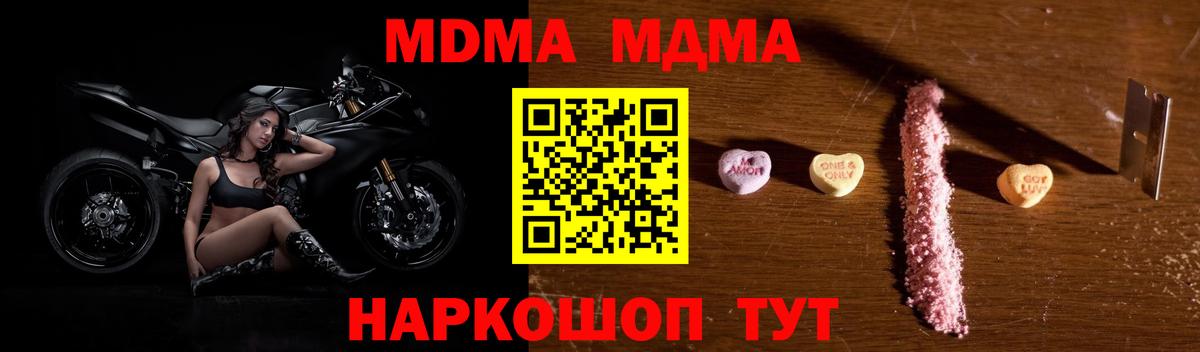 MDMA VHQ Шуя