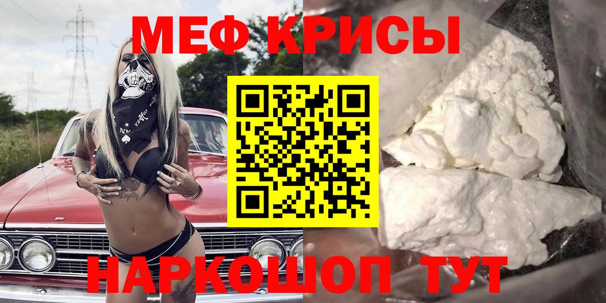 Меф кристаллы Шуя