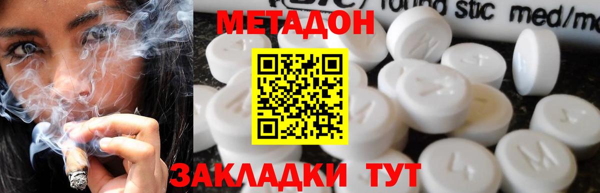 Шуя  Метадон мёд  Вход с VPN 