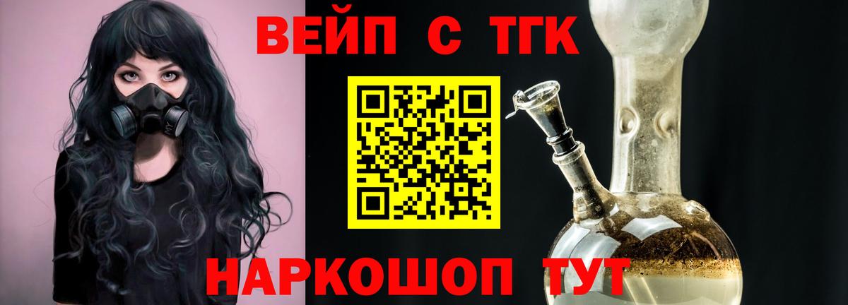 Дистиллят ТГК гашишное масло  Дистиллят ТГК Wax  Вход с VPN  Шуя 